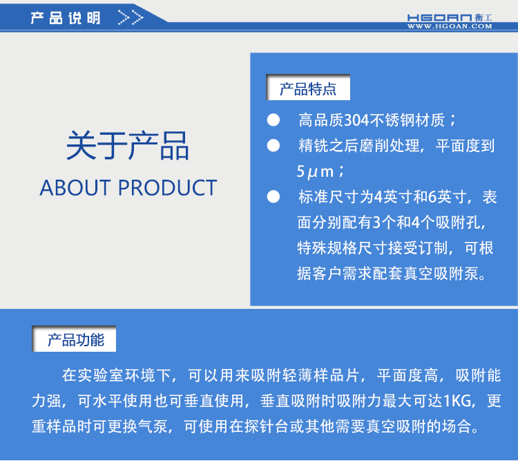 衡工4、6英寸真空吸附卡盤(pán)、真空吸附臺(tái)、半導(dǎo)體元器件芯片樣品臺(tái)、探針臺(tái)