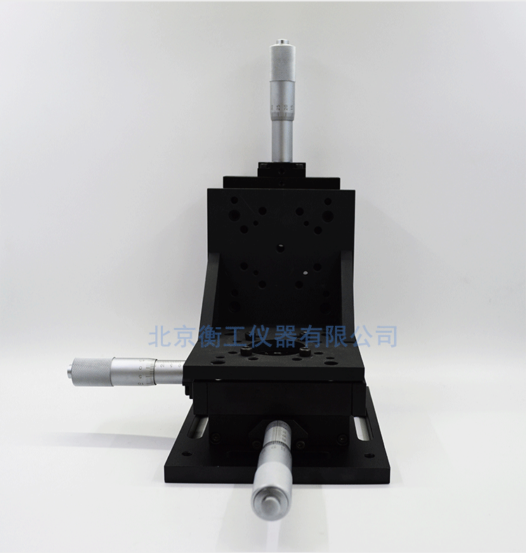 衡工三維平移臺(tái)；三維調(diào)整工作臺(tái)；衡工HGAM303多自由度組合移動(dòng)臺(tái)