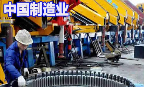 【衡工資訊】中國(guó)在制造業(yè)創(chuàng)新創(chuàng)業(yè)方面具有三大新優(yōu)勢(shì)
