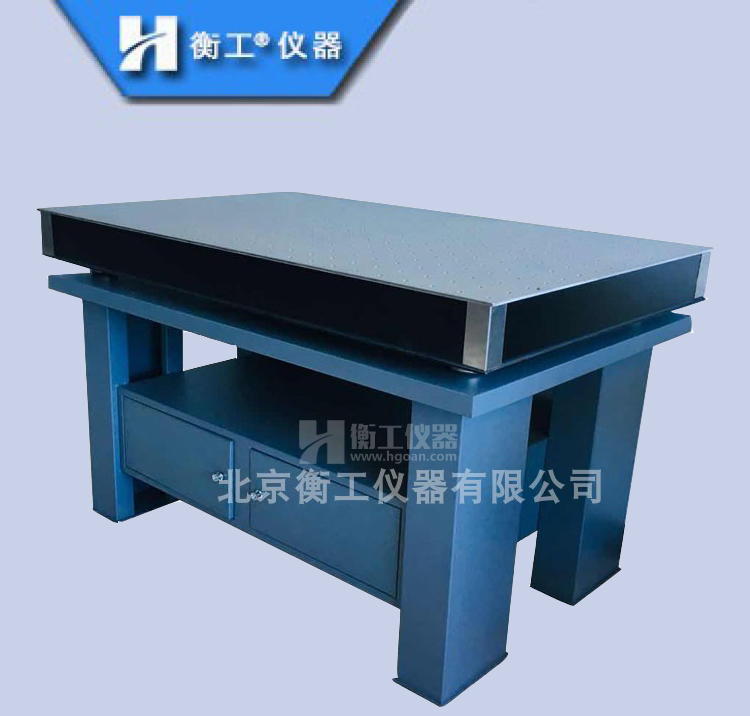 光學(xué)平臺(tái)柜式實(shí)驗(yàn)臺(tái)，不銹鋼、大理石柜式平臺(tái)，精密工作臺(tái)，蜂窩芯面包板大理石大存儲(chǔ)隔振水平臺(tái)